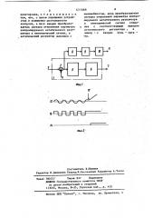 Устройство для контроля астатических регуляторов судовых турбогенераторных агрегатов (патент 1213468)