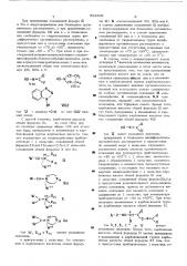 Способ получения пенициллинов или их солей (патент 522802)