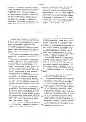 Волноводное фланцевое соединение (патент 1316062)