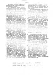 Управляемый генератор импульсов (патент 1338017)