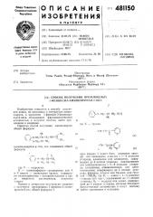 Способ получения производных 1-фенокси-3-аминопропан-2-ола (патент 481150)