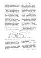 Помехоустойчивый способ измерения аналоговых сигналов (патент 1472833)