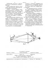 Монохроматический осветитель (патент 1181373)