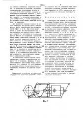 Устройство для защиты от окисления кольцевых сварных швов (патент 1590267)