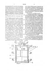 Устройство для обжига мелкой фракции металлургической шихты (патент 1822485)