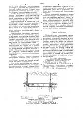 Производственное одноэтажное здание (патент 933915)