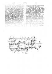 Устройство для зачистки печатных плат (патент 1275796)