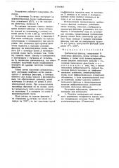 Гребенчатый фильтр (патент 678643)