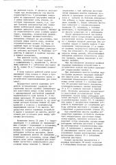 Рабочая валковая клеть (патент 1475755)
