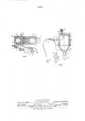 Установка для абразивоструйной обработкиизделий (патент 852520)