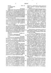 Катализатор для окисления сернистых соединений (патент 2000139)