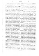 Инструмент для вырезания сердцевины плодов (патент 1706533)