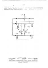 Реверсивный двухтактный усилитель (патент 221055)