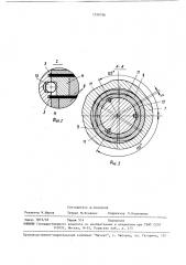 Герметизированное устройство опоры шарошки (патент 1530736)