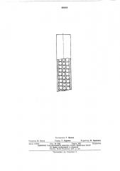 Порошковый электродный материал (патент 466959)