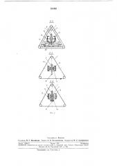 Телескопическая стрела строительно-дорожноймашины (патент 261992)
