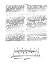 Способ изготовления дорожных оснований (патент 1630618)