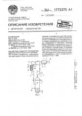 Система водяного охлаждения двигателя внутреннего сгорания (патент 1772370)