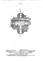 Форсунка для охлаждения металла распыленной жидклстью (патент 605843)