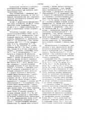 Устройство для проверки электромонтажных схем (патент 1390580)