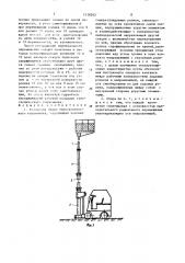 Роликовая опора телескопического подъемника (патент 1518262)