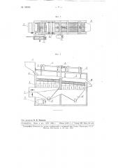 Пневматическая отсадочная машина для обогащения алмазной руды (патент 109480)