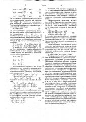 Гетеродинный способ дифференциальной интерферометрии (патент 1791792)