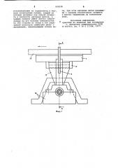 Подшипниковый узел скольжения (патент 838128)