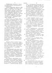 Способ приготовления никельхромового катализатора (патент 1202609)