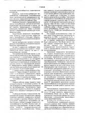 Теплообменник (патент 1740948)