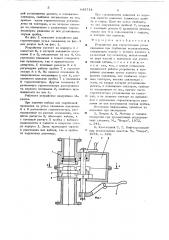 Устройство для герметизации устья скважины (патент 648714)