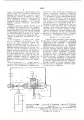Устройство для измерения уровня электронроводнойжидкости (патент 252651)