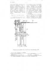 Устройство для отрезки полос кардоленты (патент 115758)