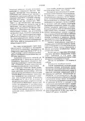 Способ выращивания монокристаллов тугоплавких оксидов (патент 1658668)