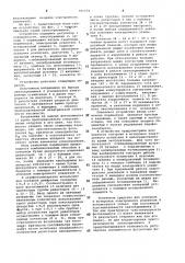 Устройство для автоматического регулирования экспозиции в аэрофотоаппарате (патент 901976)