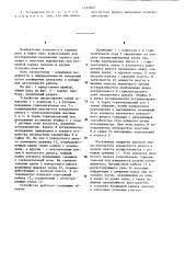 Устройство для измерения смещений боковых пород (патент 1232801)