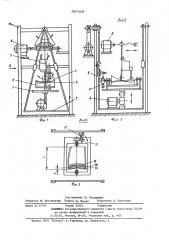 Устройство для автоматической наплавки изделий с поверхностью двоякой кривизны (патент 597519)