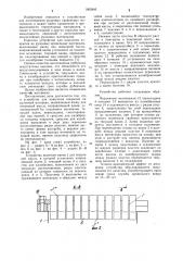 Устройство для нанесения покрытия на рулонный материал (патент 1005945)