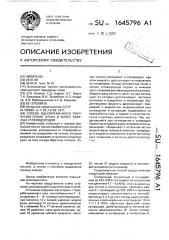 Способ одновременного получения гелия, этана и более тяжелых углеводородов (патент 1645796)