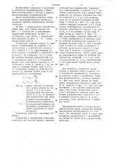 Устройство для захвата и перерезания лесоматериалов (патент 1174363)