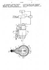 Устройство для колебания сварочного инструмента (патент 1026985)