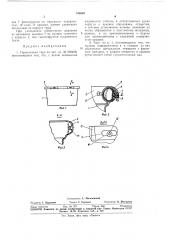 Герметичная тара (патент 340590)