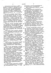 Способ получения вторичных алкилфенилфосфинов (патент 1016294)