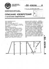 Способ отбойки горных пород на карьере (патент 976745)