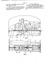 Тара для мотоцикла (патент 982983)