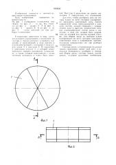 Головоломка (патент 1400630)
