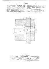 Устройство для резки профильного материала (патент 649516)
