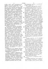 Высокотемпературный электрохимический аккумулятор и расплавленный солевой электролит для высокотемпературного электрохимического аккумулятора (патент 1777655)