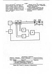 Устройство для измерения перемещений (патент 1158865)
