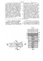 Способ строительства закрытого дренажа (патент 1532658)
